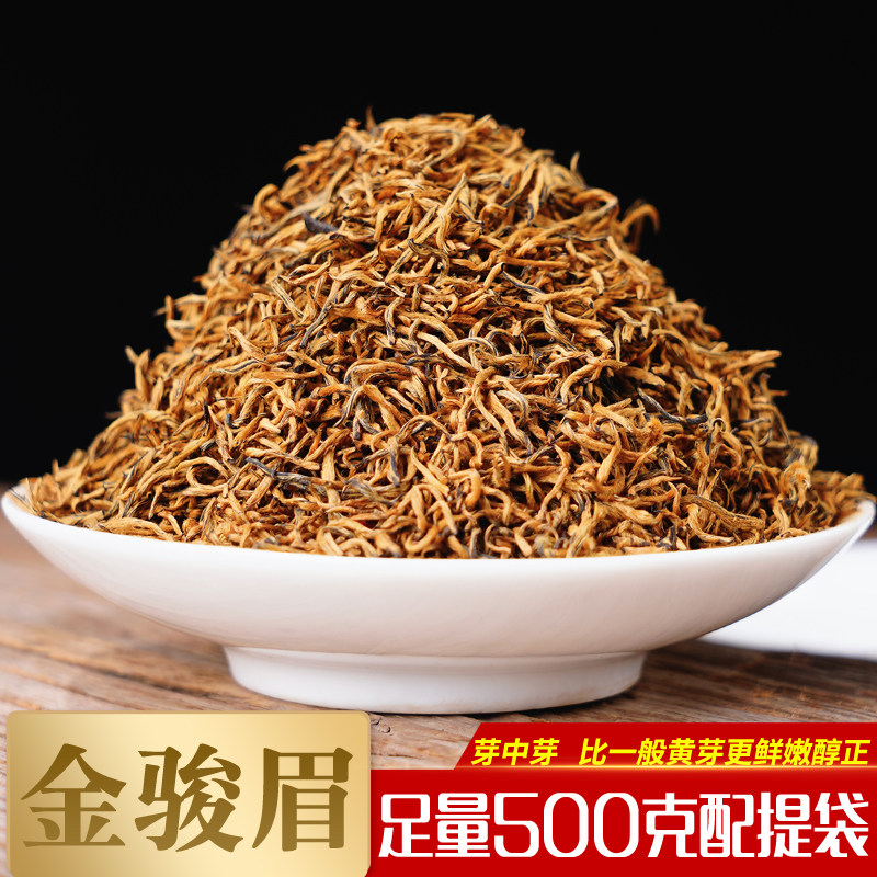 春茶金骏眉武夷山红茶茶叶礼盒装金俊眉茶叶金骏眉特级红茶500g,茶,金骏眉,淘宝优惠券,粉丝福利购,淘宝优惠卷