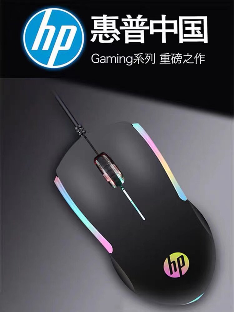 特惠包邮HPM160惠普有线鼠有线鼠标