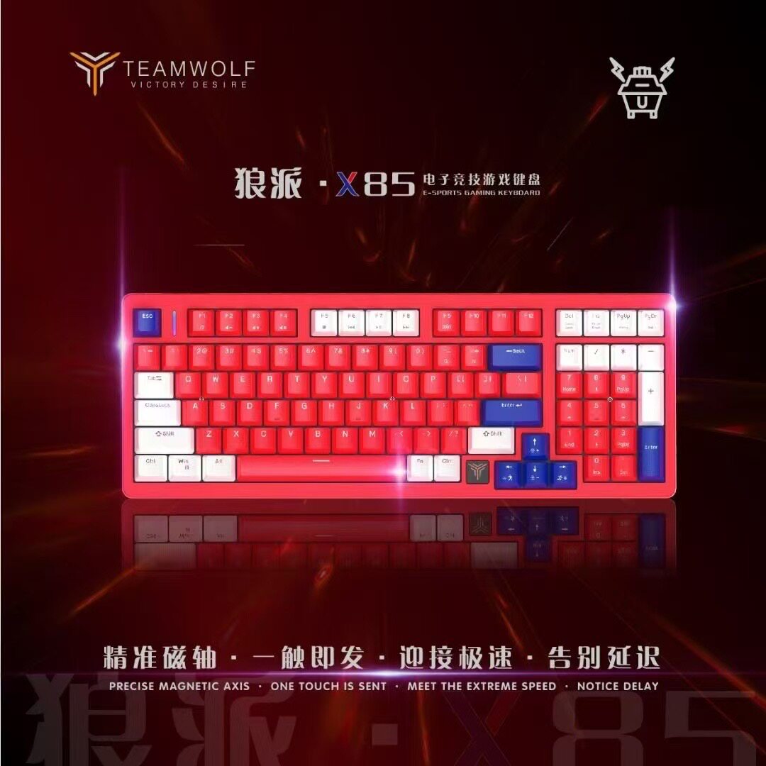 狼派x85机械有线键盘游戏电竞键盘
