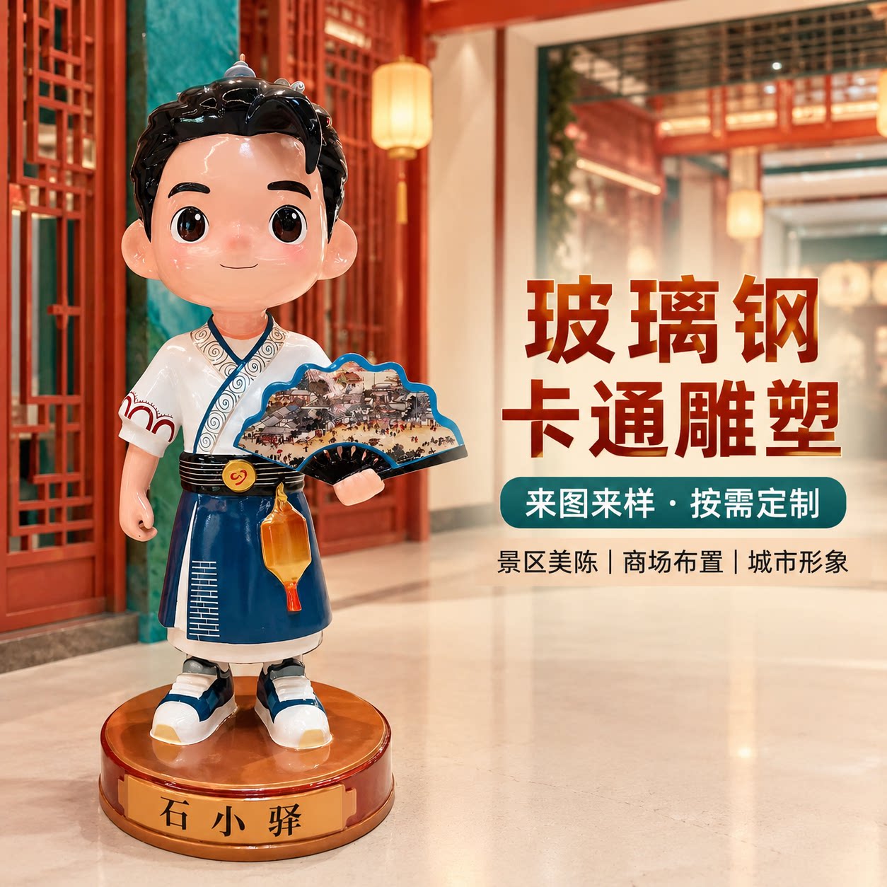 玻璃钢雕塑广场公园商场户外网红卡通人物动物雕塑摆件设计定制