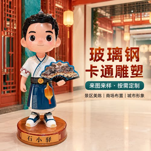 玻璃钢卡通动物雕塑设计定制