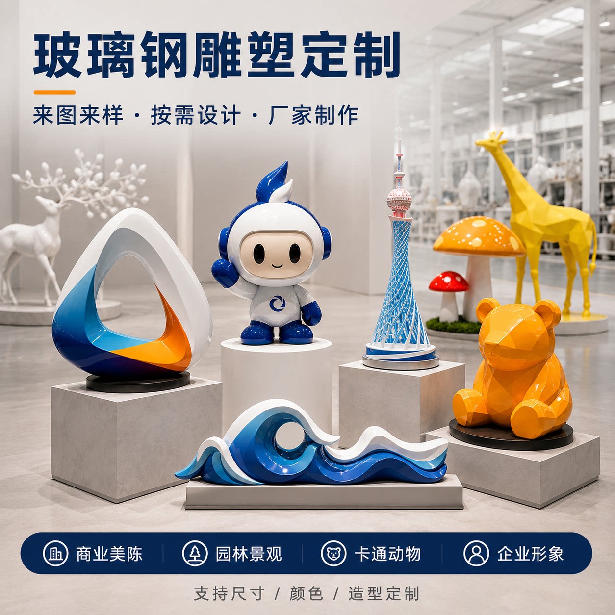 玻璃钢雕塑卡通大型雕塑定制网红卡通人物雕塑公园广场景区装饰