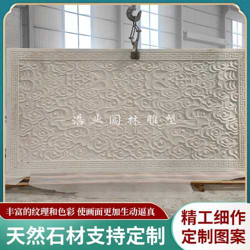 石雕汉白玉浮雕影壁墙中式屏风