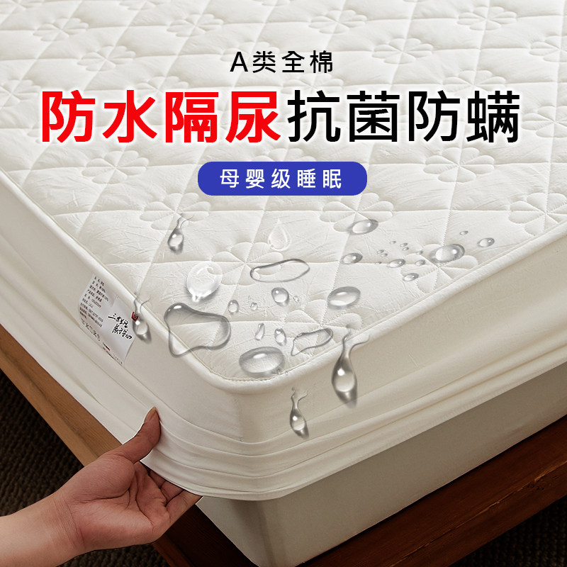 A类母婴级防水床笠纯棉床罩隔尿透气可机洗2026新款四季通用床包