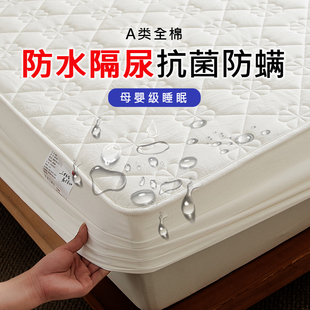 A类母婴级防水床笠纯棉床罩隔尿透气可机洗2025新款四季通用床包