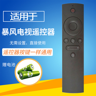55X 0TM 暴风超体电视遥控器40 50F1 55B 50B 适用BFTV 42B