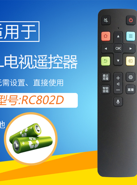适用于TCL 55X5/X6/X8C53C7D10 RC801d 802d语音遥控器