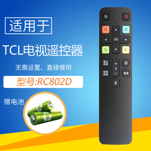 适用于TCL 55X5/X6/X8C53C7D10 RC801d 802d语音遥控器