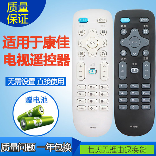 适用于康佳电视遥控器KK-Y378LE