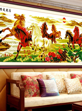 八俊马十字绣马图案八骏图全绣挂画客厅新款八匹马2026清仓处理