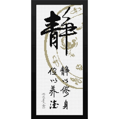 十字绣静和书房自己绣简单