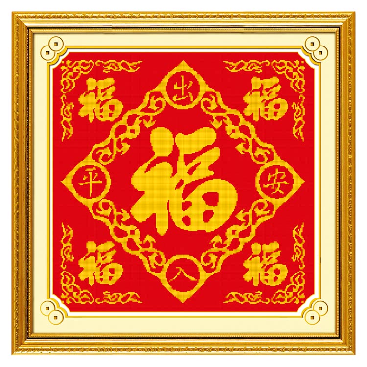 出入平安新款家家用简单十字绣