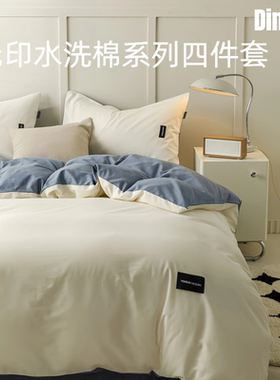 ZENITH 云巅新款无印水洗棉系列亲肤舒适纯色简约柔软轻奢-四件套