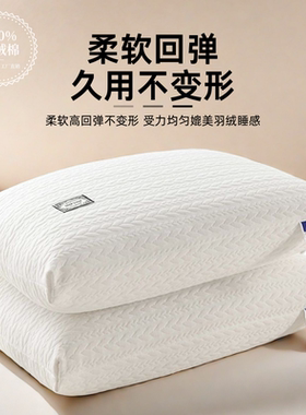 DinLan顶蓝针织棉枕头针枕头枕芯护颈椎家学生宿舍专用不塌陷