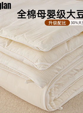 ZENITH 云巅新款全棉30%大豆被冬被子被芯单人双人冬季大豆纤维