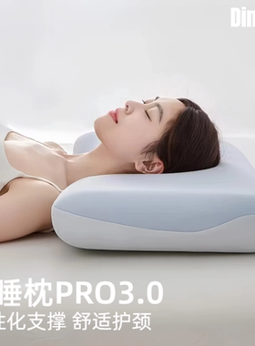 Dinglan深睡枕pro3.0三芯智能枕头亚朵枕同款枕芯助睡眠舒适护颈