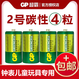 面包超人花洒扫地机器人摇椅费雪早教玩具批发 GP超霸2号电池LR14中号二号C型干电池非可充电电池1.5v 包邮