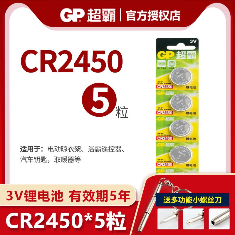 超霸纽扣电池5粒533v5系3系1系