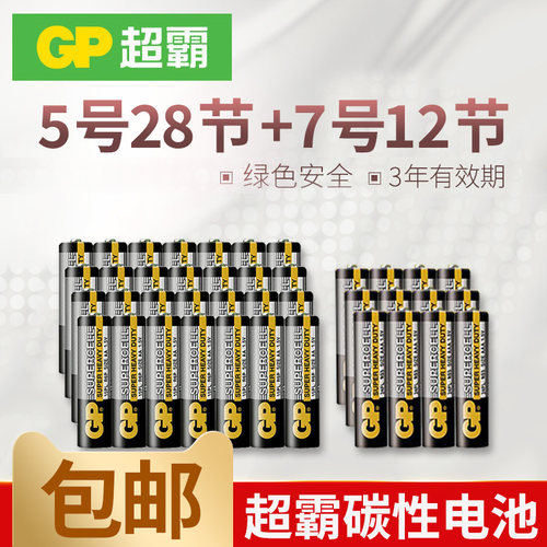超霸儿童玩具空调挂闹钟电视GP