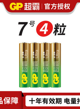 GP超霸七号7号4节碱性电池AAA 高性能 GP24AL4遥控 家用无汞正