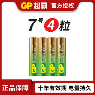 家用无汞正 GP24AL4遥控 GP超霸七号7号4节碱性电池AAA 高性能