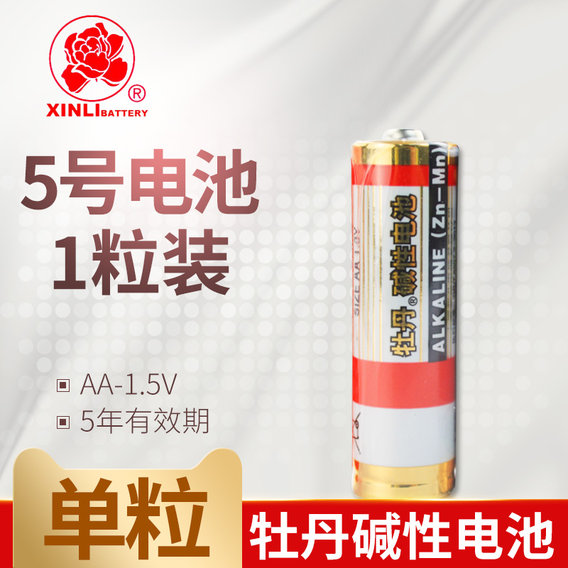 5号电池牡丹碱性电池1.5v