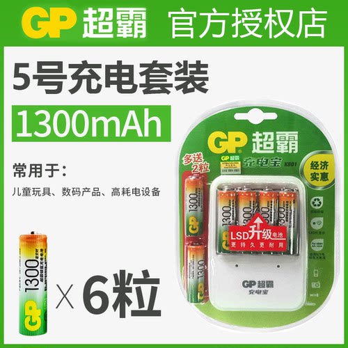 超霸充电电池5号7GP镍氢套装