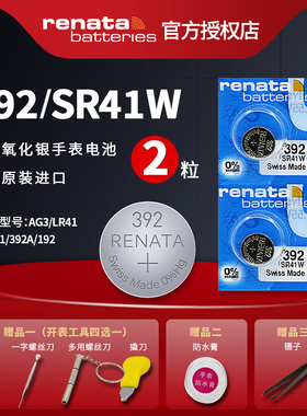 瑞士Renata纽扣电池392手表电子SR41W V392 D384 SR736 280-13瑞士军表HANOWA石英AG3原装192 384纽扣电子