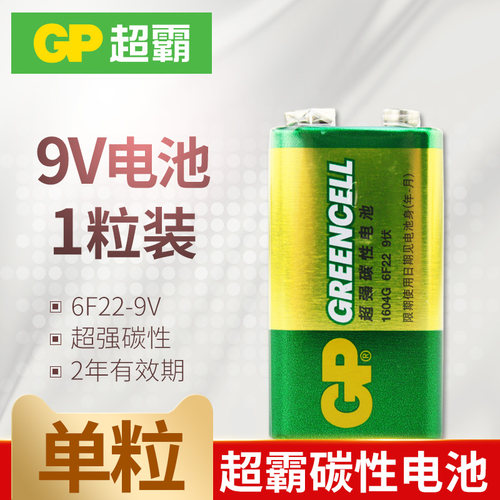 超霸方形玩具方块批发1GP9V