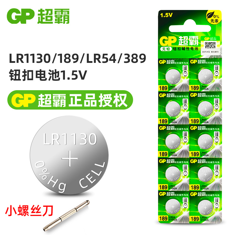 超霸纽扣电池GP电子189