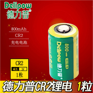 德力普CR2充电电池800毫安 3V拍立得min25电池CR2锂电池