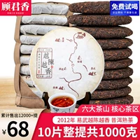 Чай Пуэр, чайный блин из провинции Юньнань, 10 штук