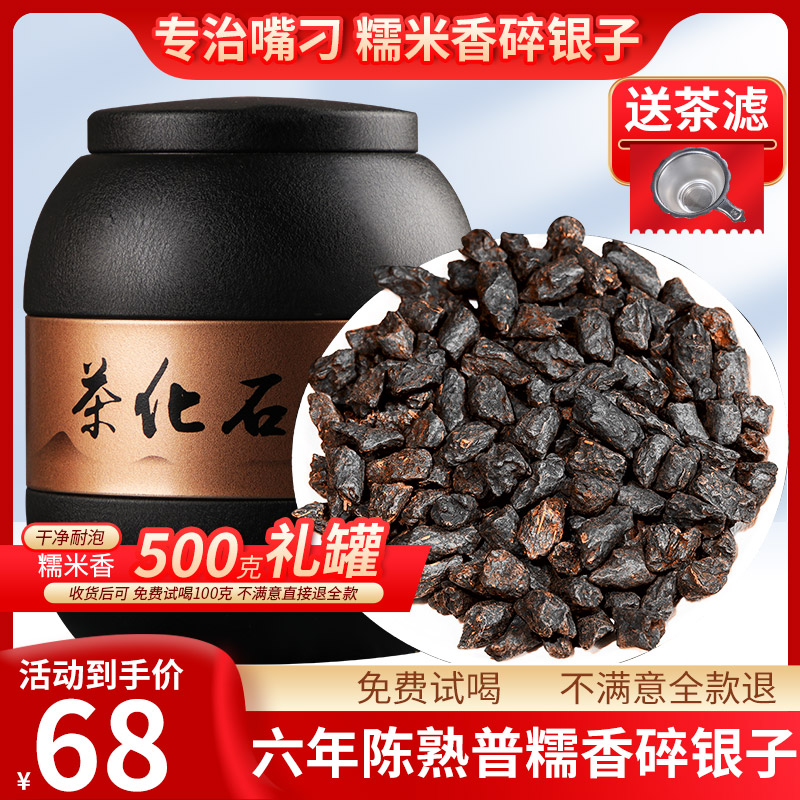 普洱茶碎银子熟茶500克礼罐装