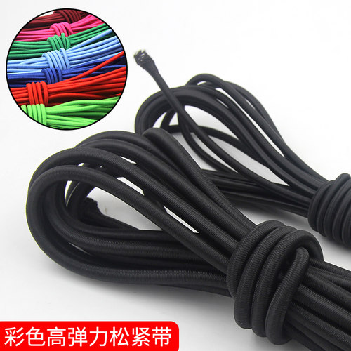 高弹力彩色圆形橡筋鞋带松紧绳