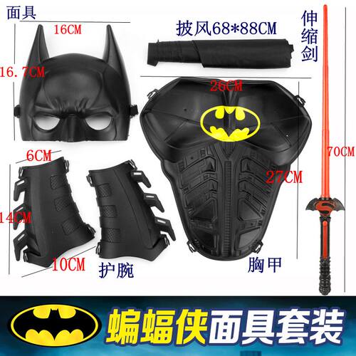 儿童蝙蝠面具披风套装万圣节