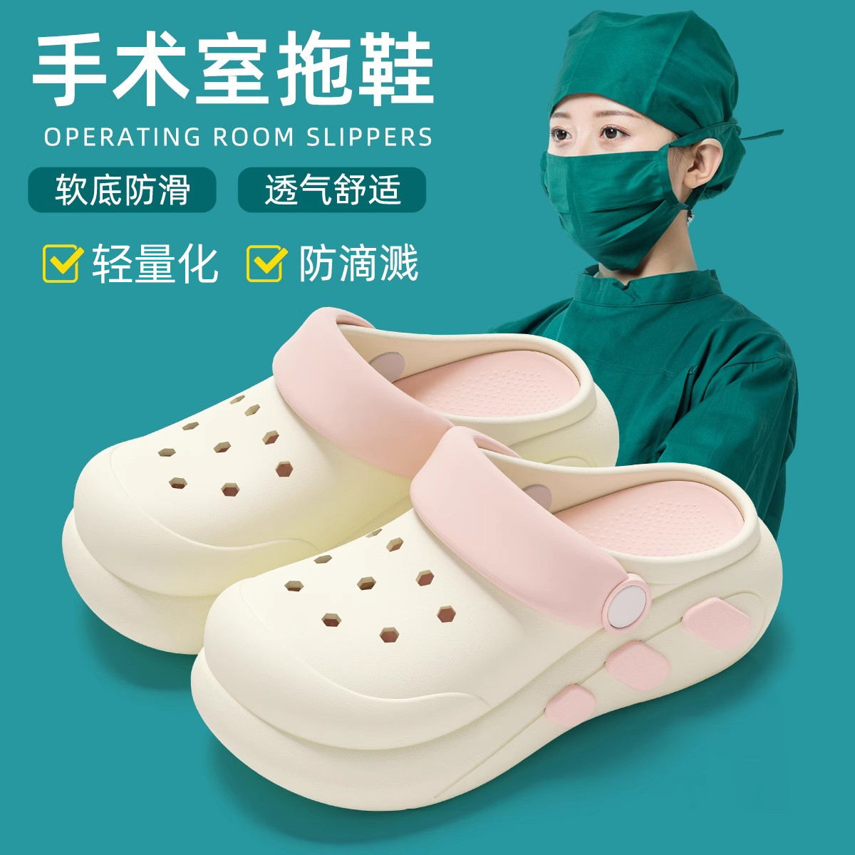 护士洞洞鞋女防滑防臭外穿不累脚