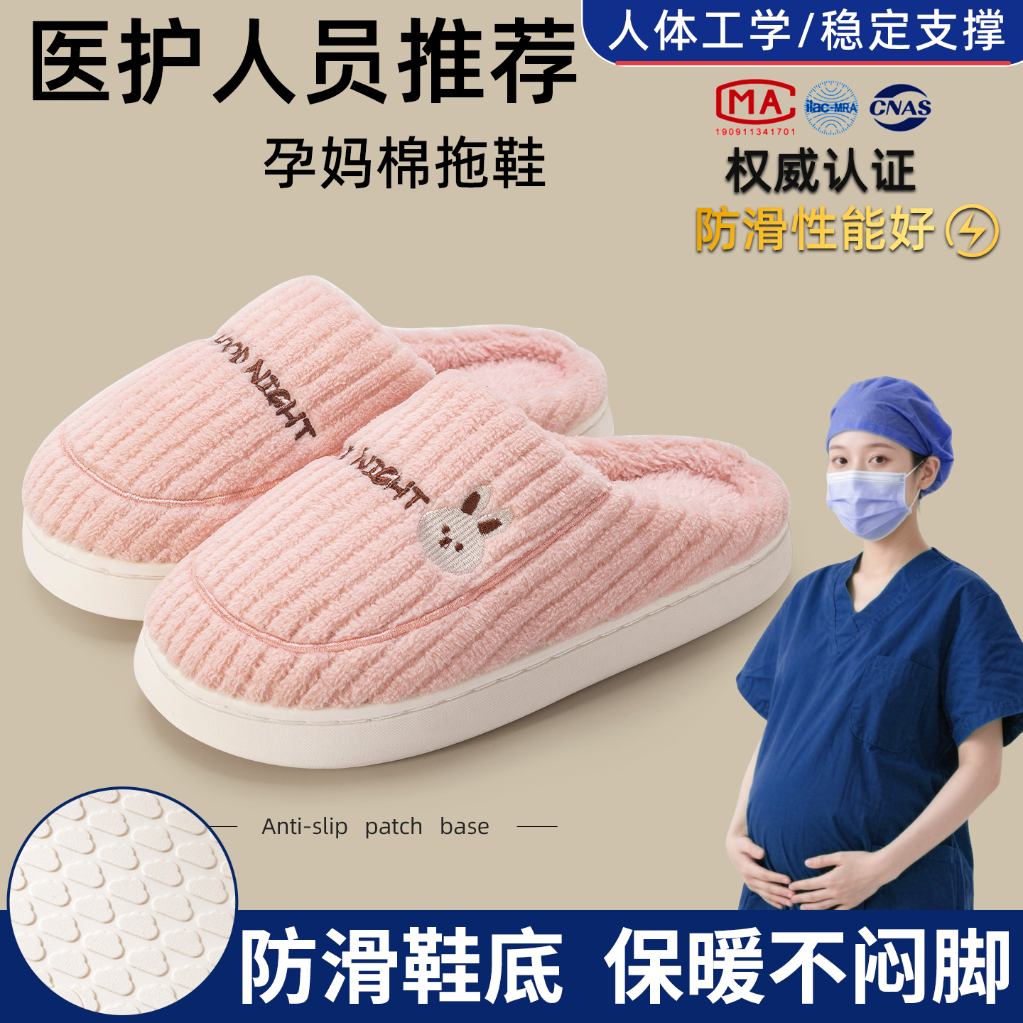 孕妇防滑棉拖鞋加绒保暖月子鞋
