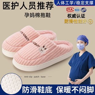 孕妇防滑棉拖鞋女款秋冬季室内居家10月11加绒保暖产妇毛绒月子鞋