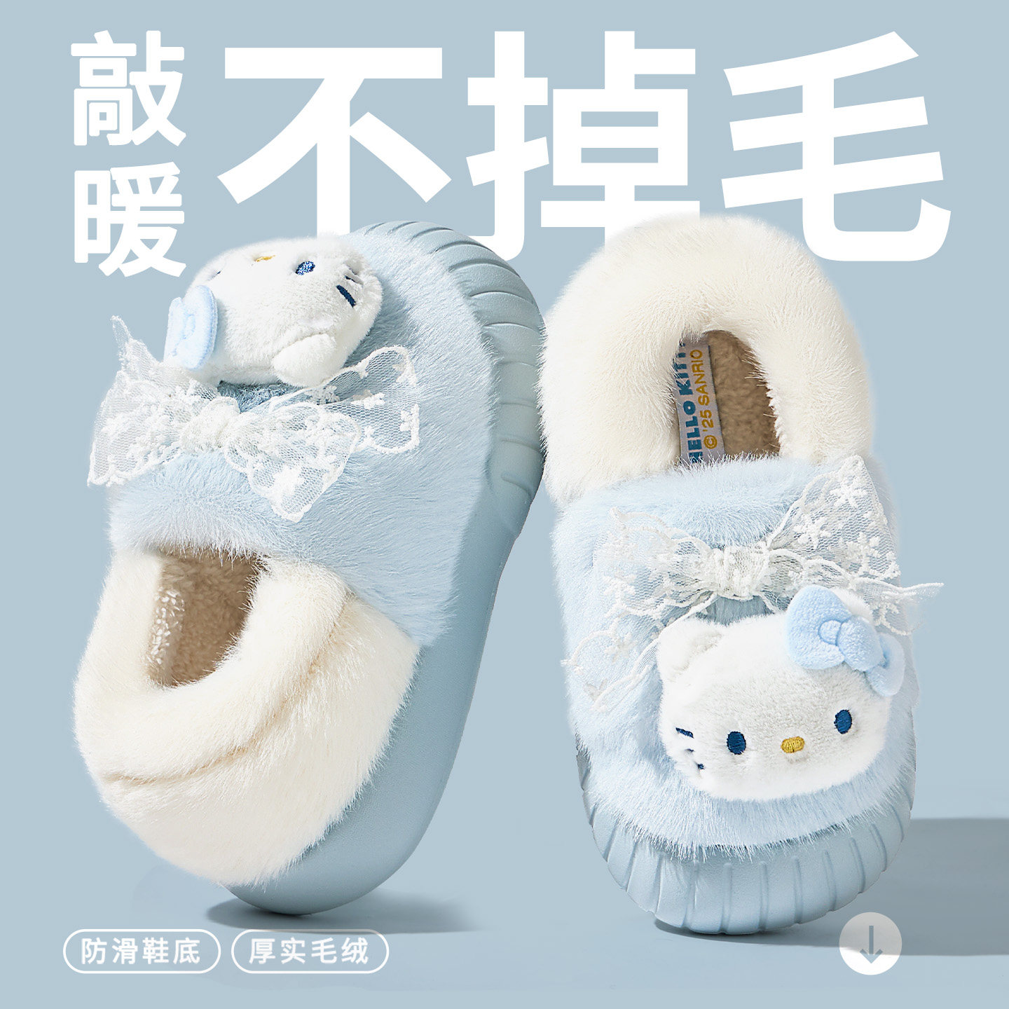 凯蒂猫儿童棉拖鞋女童2025新款毛绒保暖防滑室内包跟棉鞋女孩冬季,居家布艺,居家棉拖/棉鞋,淘宝优惠券,粉丝福利购,淘宝优惠卷