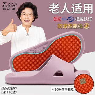 室内防臭浴室凉拖女款 利达妮老人防滑防摔拖鞋 老年人专用洗澡新款
