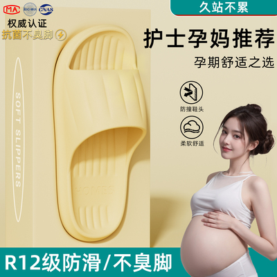 孕妇防滑防臭凉拖鞋女四季