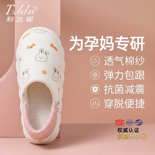 利达妮产妇包跟一些两穿月子鞋