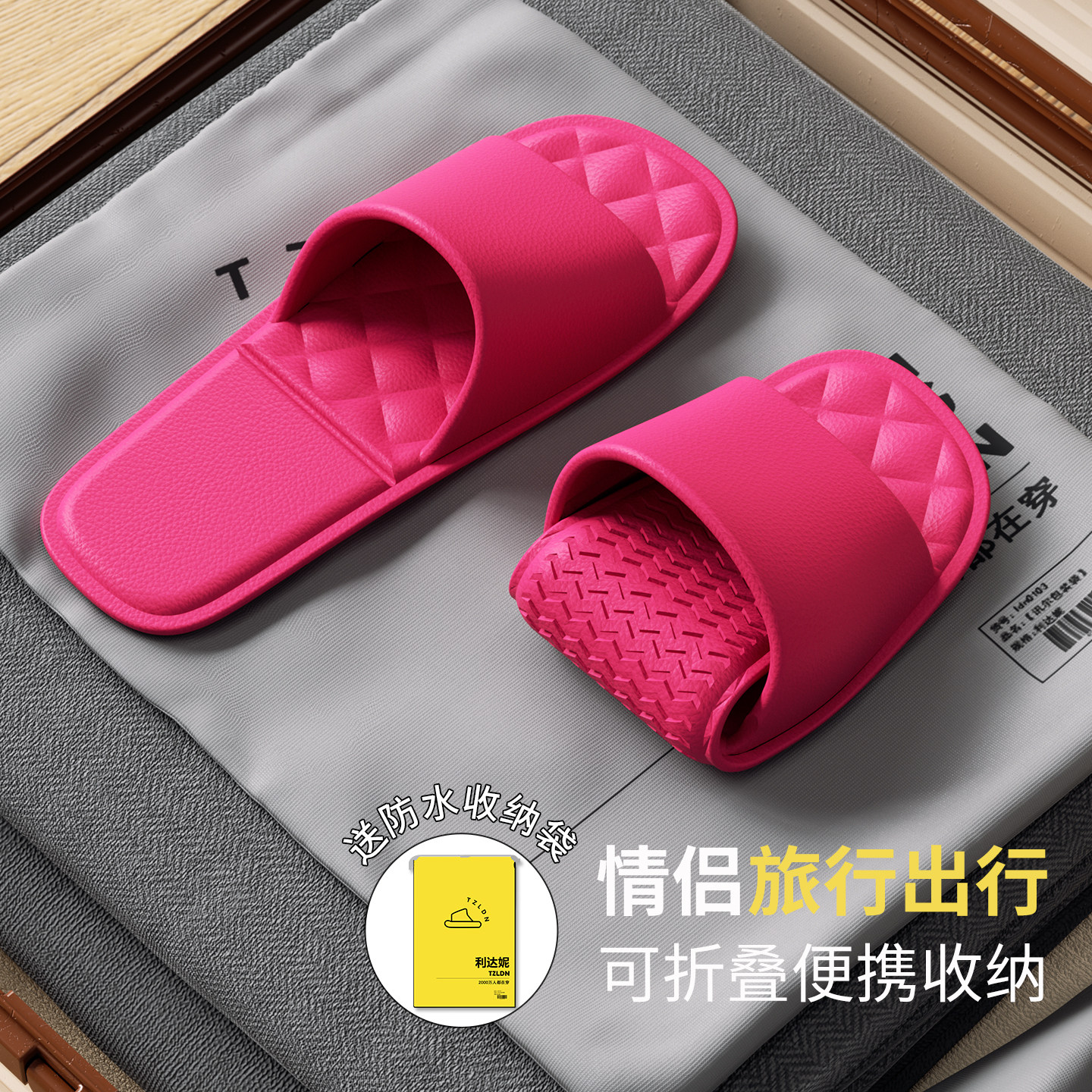 利达妮旅行折叠拖鞋便携防滑防臭情侣出差旅游必备神器一次性拖鞋