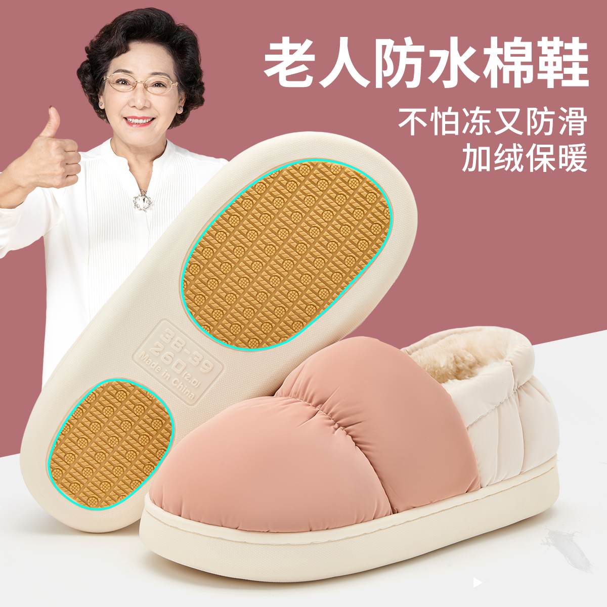 老人防水棉拖鞋女款秋冬季2025新款居家室内防滑加绒保暖包跟棉鞋,居家布艺,居家棉拖/棉鞋,淘宝优惠券,粉丝福利购,淘宝优惠卷