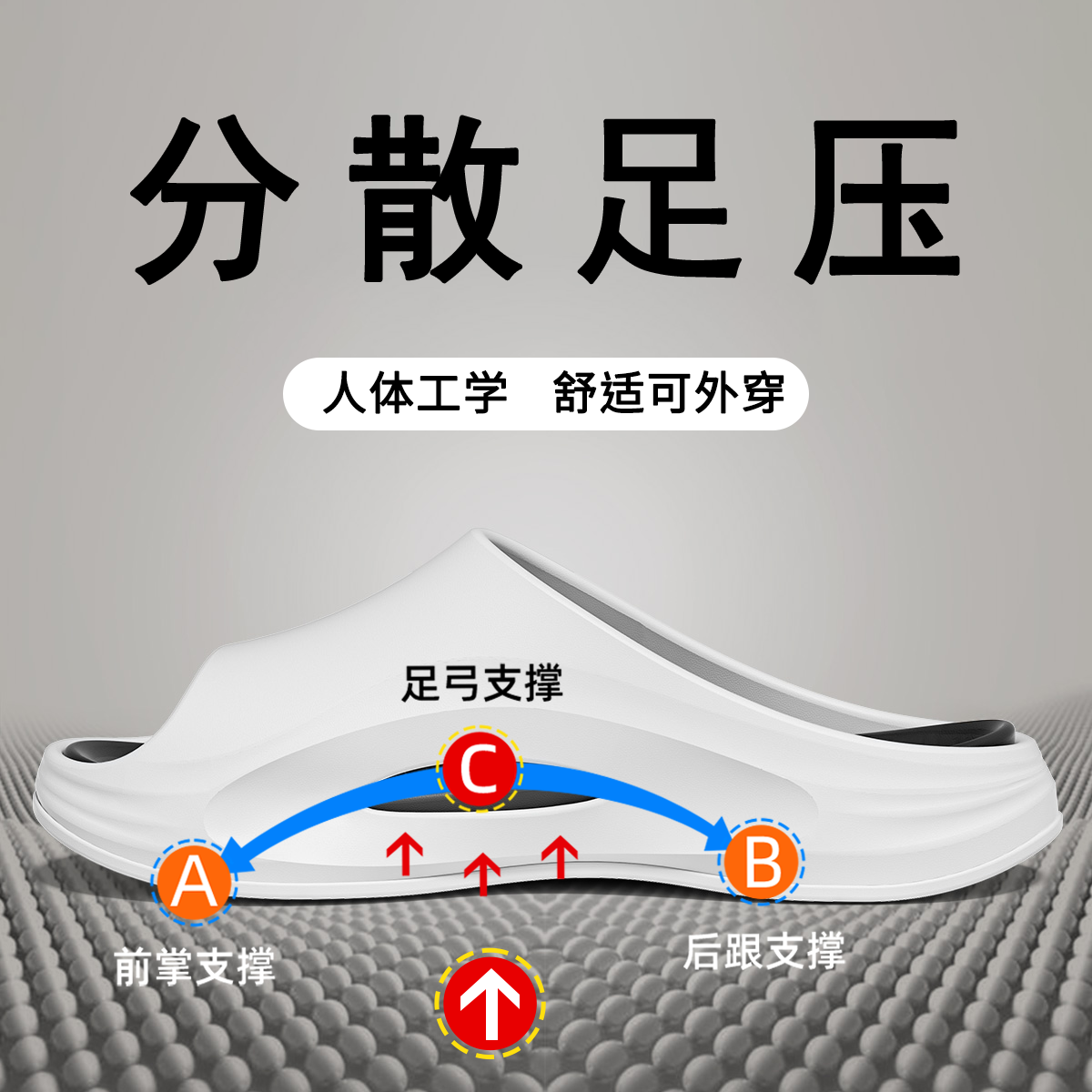 男士足弓支撑拖鞋矫正扁平足运动