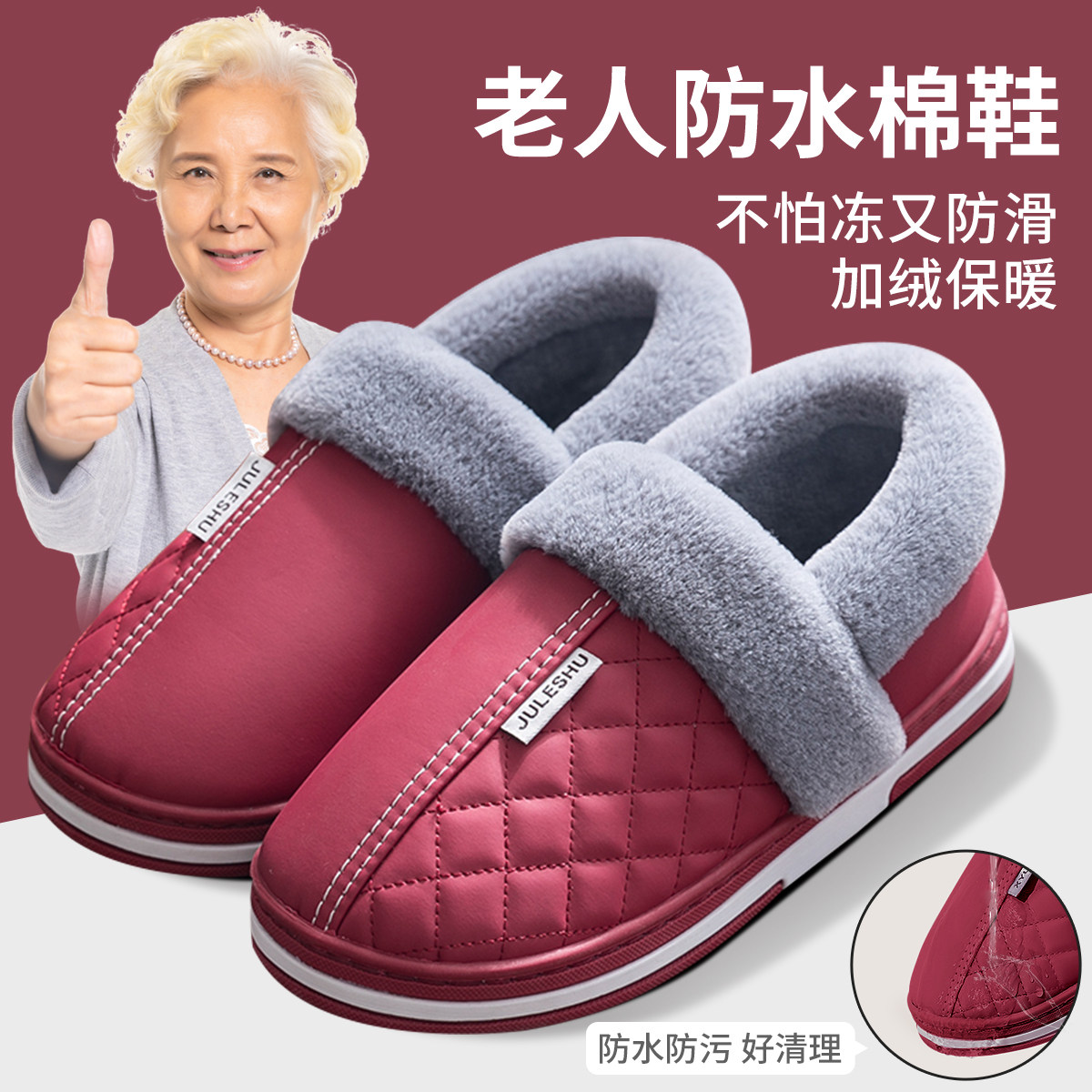 利达妮老人全包跟棉拖鞋女保暖厚底防滑防水棉鞋男秋冬季2026新款