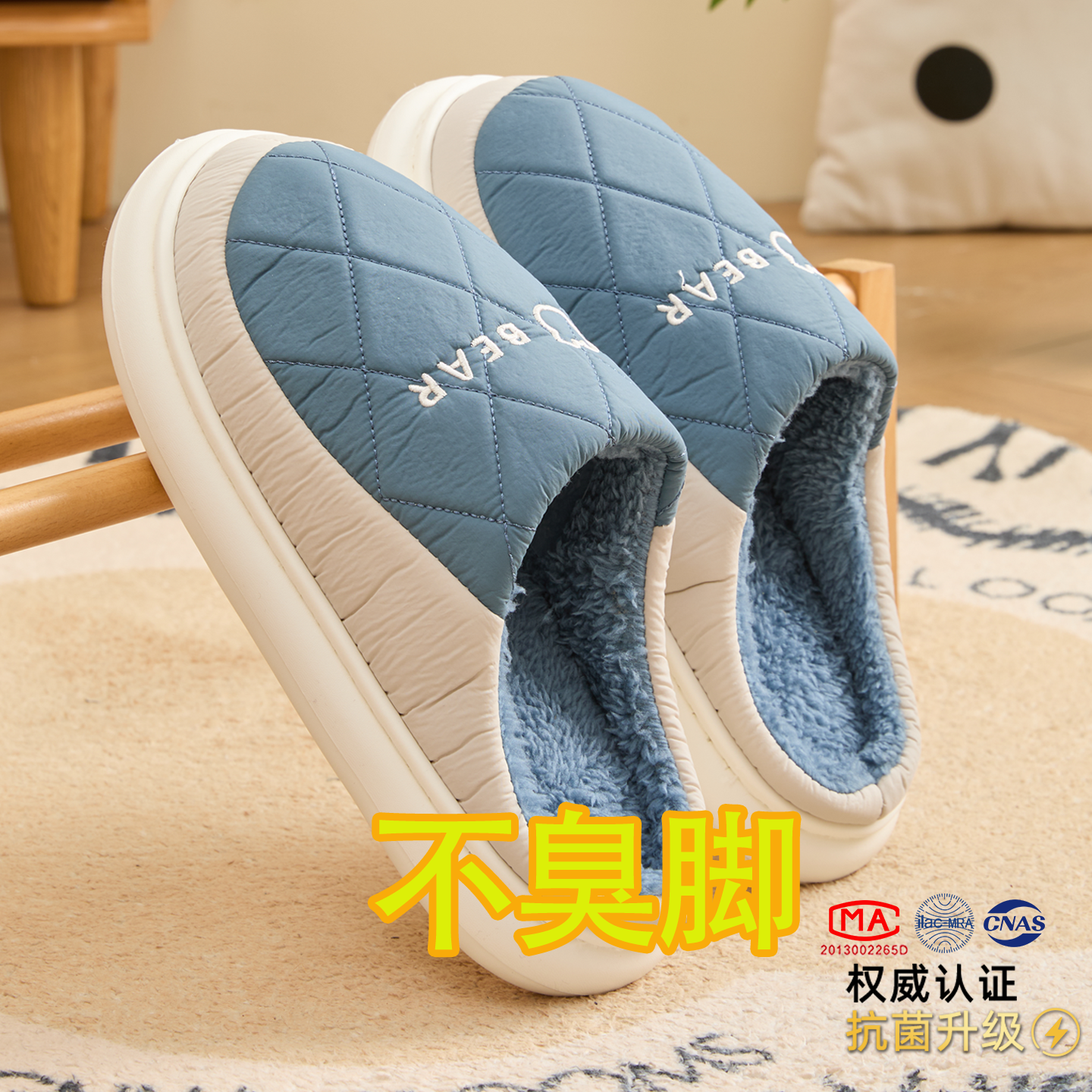 抗菌不臭脚毛绒保暖棉拖鞋