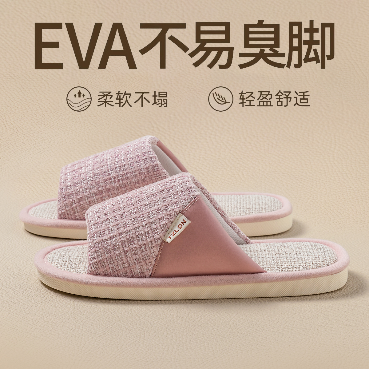 亚麻拖鞋女士春秋2025新款防滑静音吸汗透气待客棉麻布拖鞋男四季,居家布艺,居家亚麻拖鞋,淘宝优惠券,粉丝福利购,淘宝优惠卷