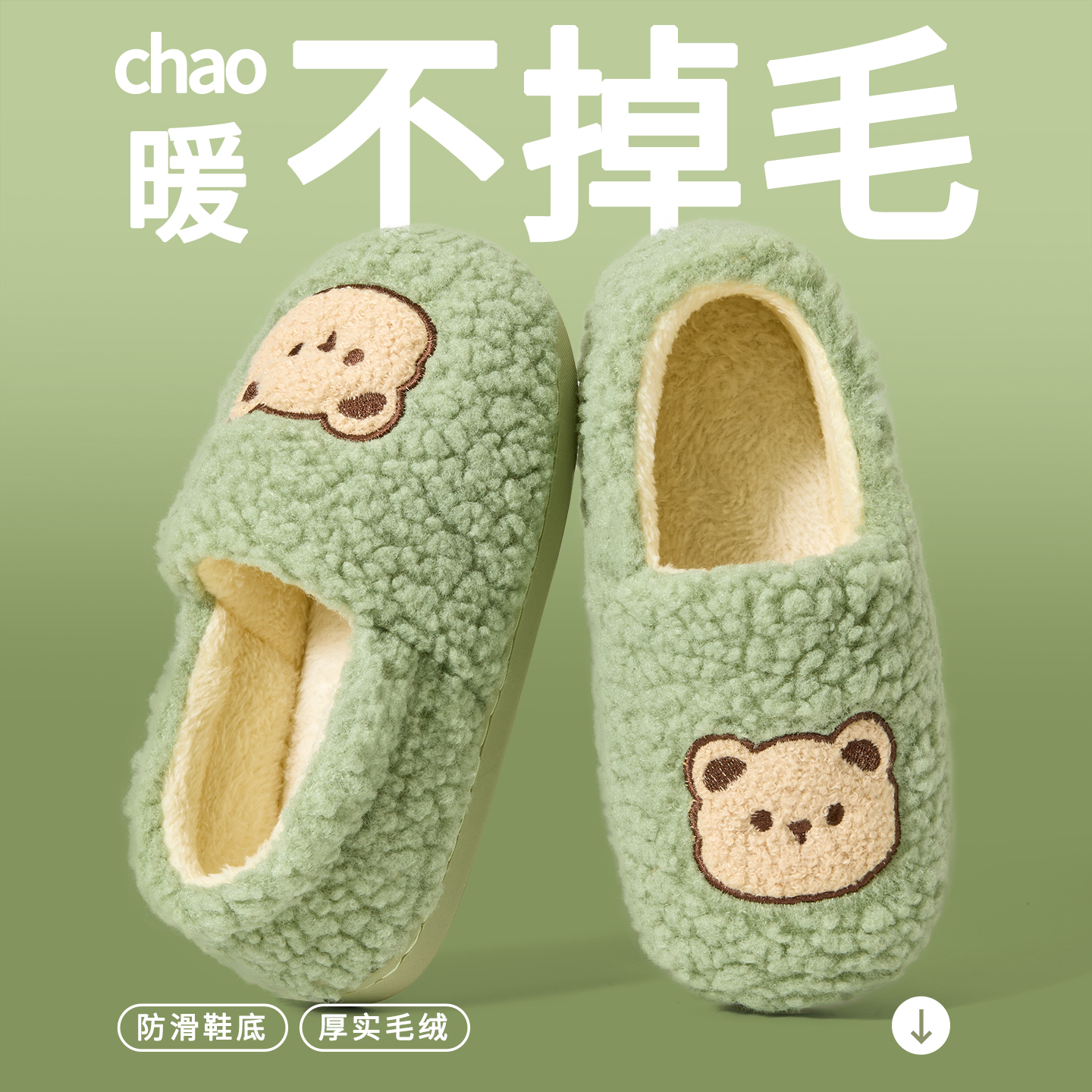 抗菌防臭室内居家可外穿毛毛棉鞋