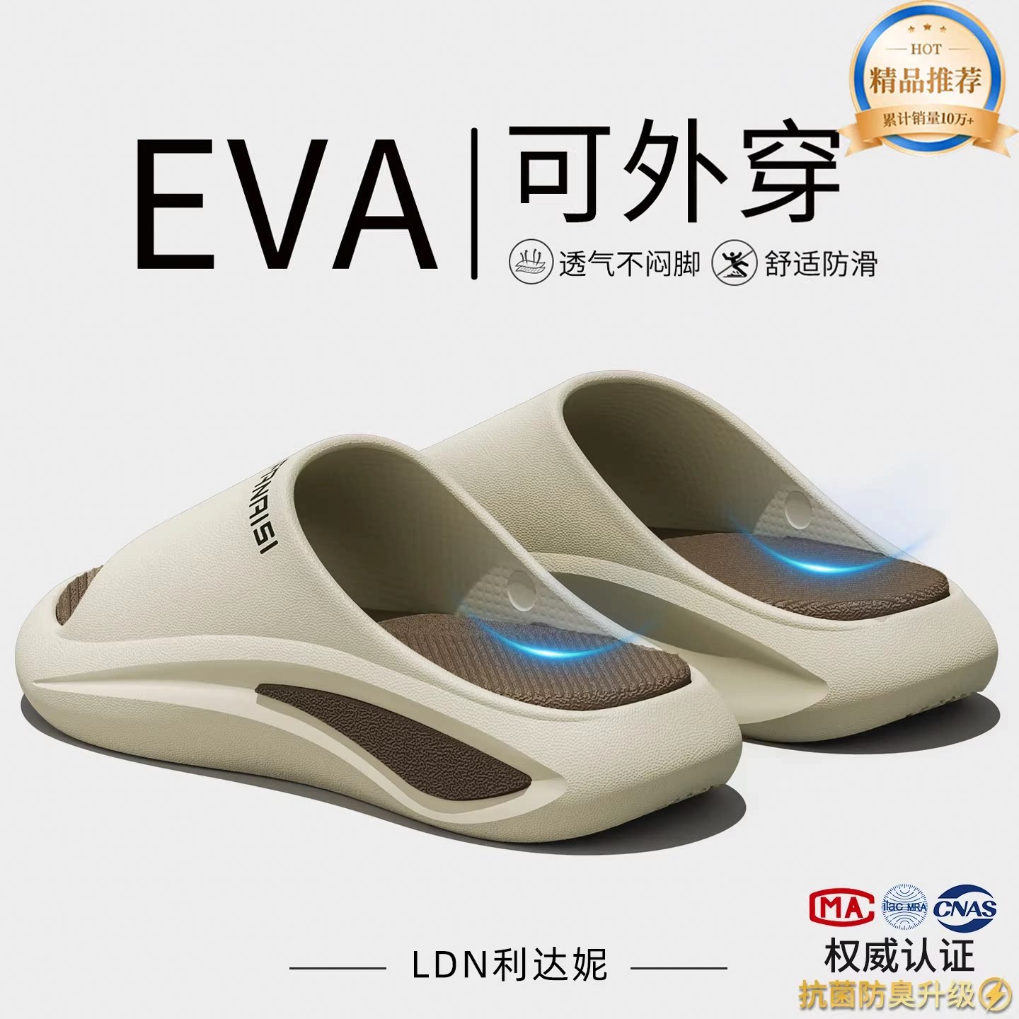 利达妮运动拖鞋男夏外穿沙滩防滑防臭eva户外青少年足弓支撑凉拖